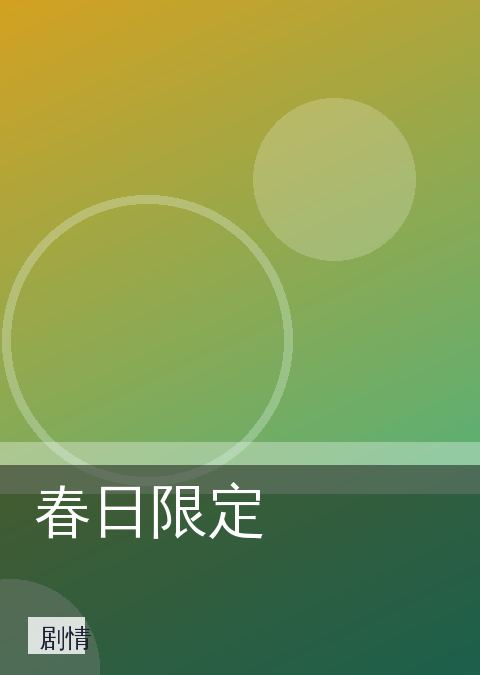 韩剧TV 快讯配图 09